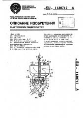 Установка для сушки сыпучих материалов во взвешенном состоянии (патент 1130717)