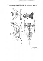 Аэросани (патент 25054)