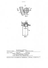 Дробилка для угля (патент 1287939)