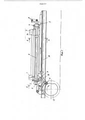 Устройство для подачи рамок (патент 522059)