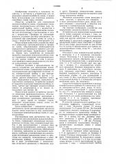 Устройство для определения жизнеспособности семян (патент 1160960)