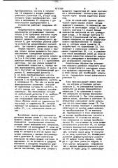 Устройство автоматического регулирования нормы высева (патент 1017190)