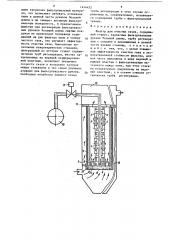 Фильтр для очистки газов (патент 1414425)