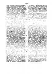 Устройство для поштучной выдачи бумажных мешков из стопы (патент 1569284)