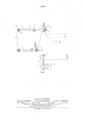 Устройство для поштучной выдачи деревьев из пачки (патент 512144)