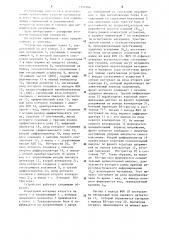 Устройство для определения твердости материалов (патент 1252706)