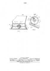 Транспортное устройство (патент 712295)