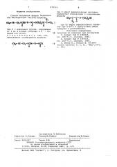 Способ получения эфиров акриловой или метакриловой кислоты (патент 878193)