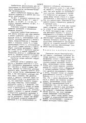 Сушильная секция бумагоделательной машины (патент 1509472)