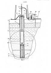 Установка для статического зондирования грунтов морского дна (патент 1122785)