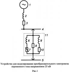Устройство для моделирования электровоза переменного тока (патент 2645852)