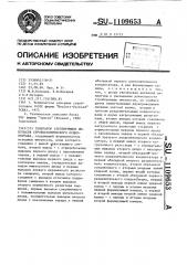 Генератор стробирующих импульсов стробоскопического осциллографа (патент 1109653)