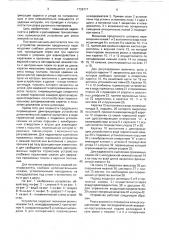 Устройство для резки заготовок на кольца (патент 1736717)