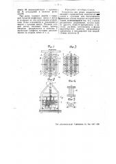 Устройство для резки кондитерских изделий (патент 49783)