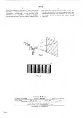 Оптико-механическое сканирующее устройство (патент 498629)