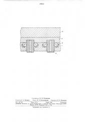 Магнитное зажимное устройство для немагнитных деталей (патент 290351)