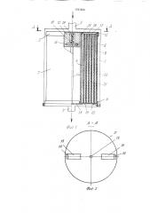 Фильтр (патент 1761204)