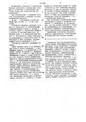 Устройство для механизированного отбора шлама (патент 1474508)