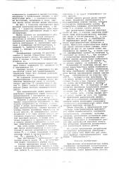 Фрикционная электромагнитная муфта (патент 608023)