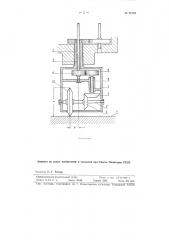 Копирная механическая головка (патент 88964)
