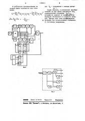 Преобразователь сигналов датчиков переменного тока (патент 1182671)