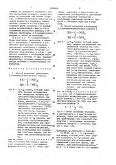 Способ получения производных 2,3-диаминоакрилонитрила или их солей (его варианты) (патент 1630610)