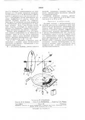 Кодовый теодолит (патент 286249)