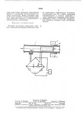 Тепловой расходомерi (патент 322621)