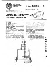 Способ определения максимальной плотности грунта (патент 1063933)