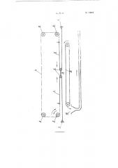 Устройство для смешивания волокнистых материалов (патент 70994)