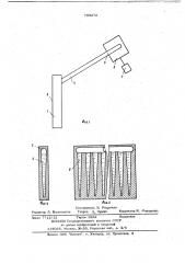 Формирующее устройство (патент 703272)