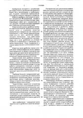 Роторная дробилка (патент 1727890)