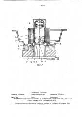 Электромагнитный захват (патент 1745543)
