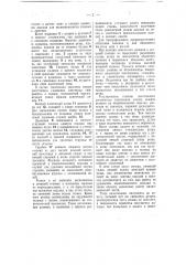 Резцовая головка (патент 51302)