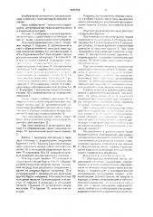 Электрогидравлический насос (патент 1633159)