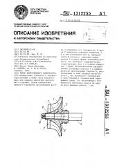 Ротор центробежного компрессора (патент 1312255)