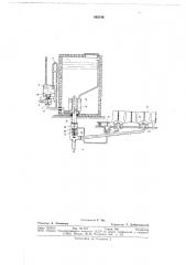 Групповая автопоилка (патент 682196)