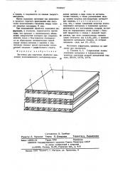 Заготовка для получения обработкой давлением композиционного материала (патент 603597)