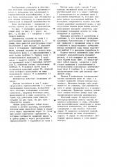 Дешламатор (патент 1247085)