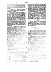 Регулируемый диффузор центробежного нагнетателя (патент 1800132)