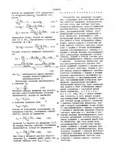 Устройство для измерения скольжения (патент 1658098)