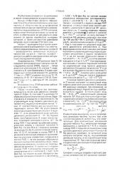 Формирователь линейно-частотно-модулированных сигналов (патент 1706004)