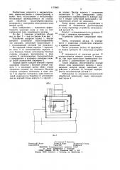 Защитно-вентиляционное устройство для станков с плазменной обработкой (патент 1175665)