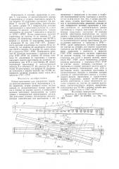 Острая крестовина для стрелочного перевода железнодорожного пути (патент 578390)