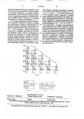 Устройство для вычисления функций в т-области (патент 1777135)