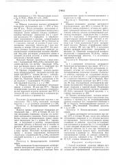 Патент ссср  174613 (патент 174613)