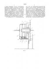 Электроконтактное сигнальное устройство (патент 422979)