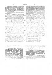 Установка для обогащения сыпучих материалов (патент 1839113)