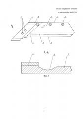 Остов плужного лемеха с накладным долотом (патент 2653047)