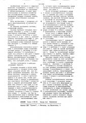 Плотина (патент 1211381)